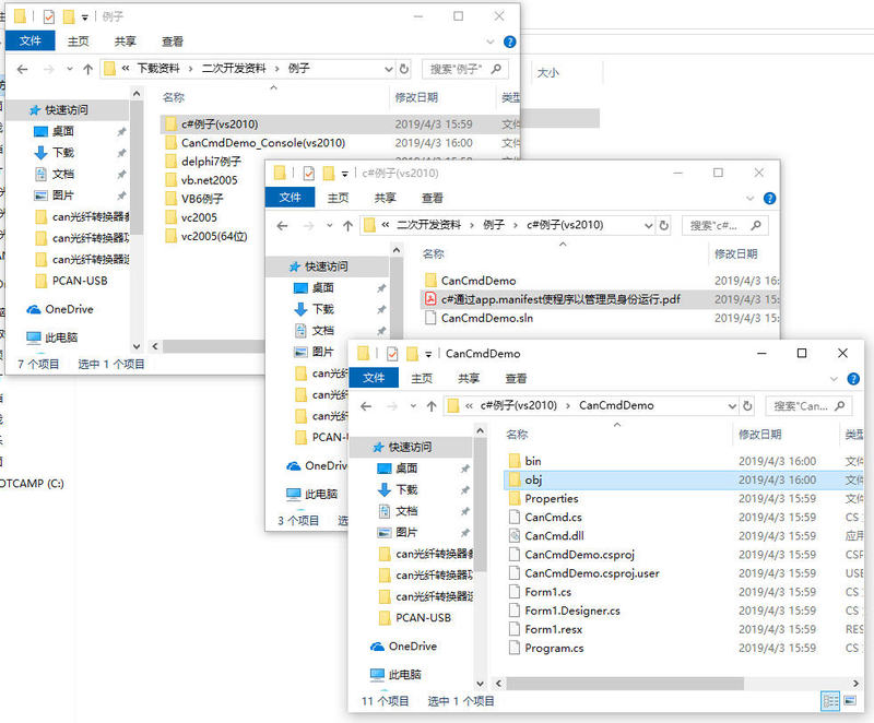 usbcan例子配套资源