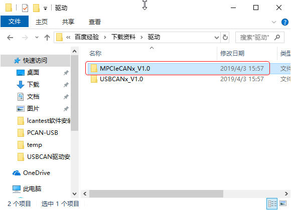 minipciecan卡驱动文件夹