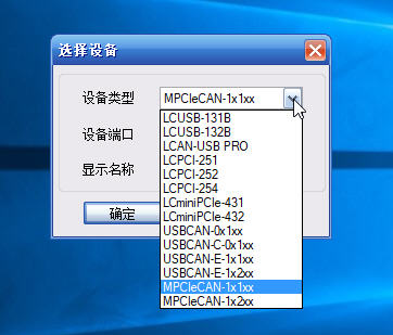 LCANTest选择设备