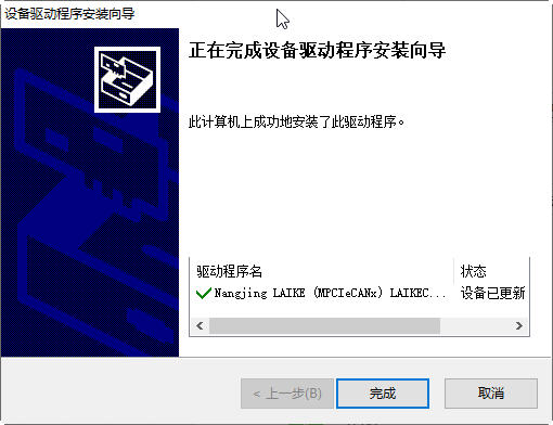 minipciecan卡驱动安装向导