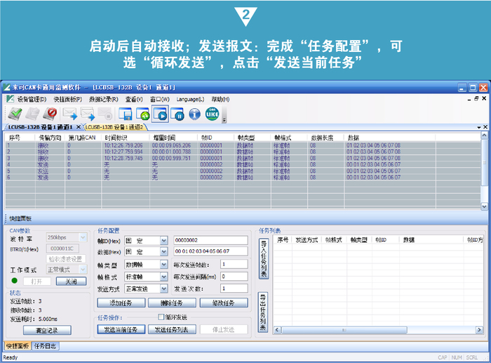 LCANTest功能介绍2