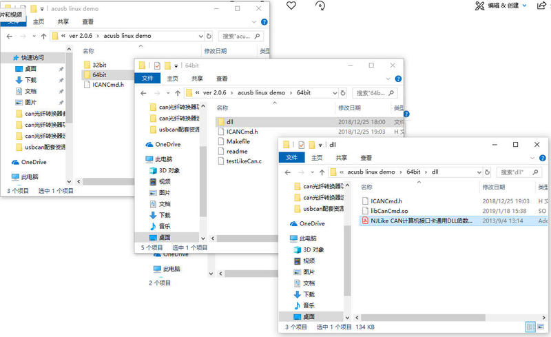 usbcan卡linux下例子