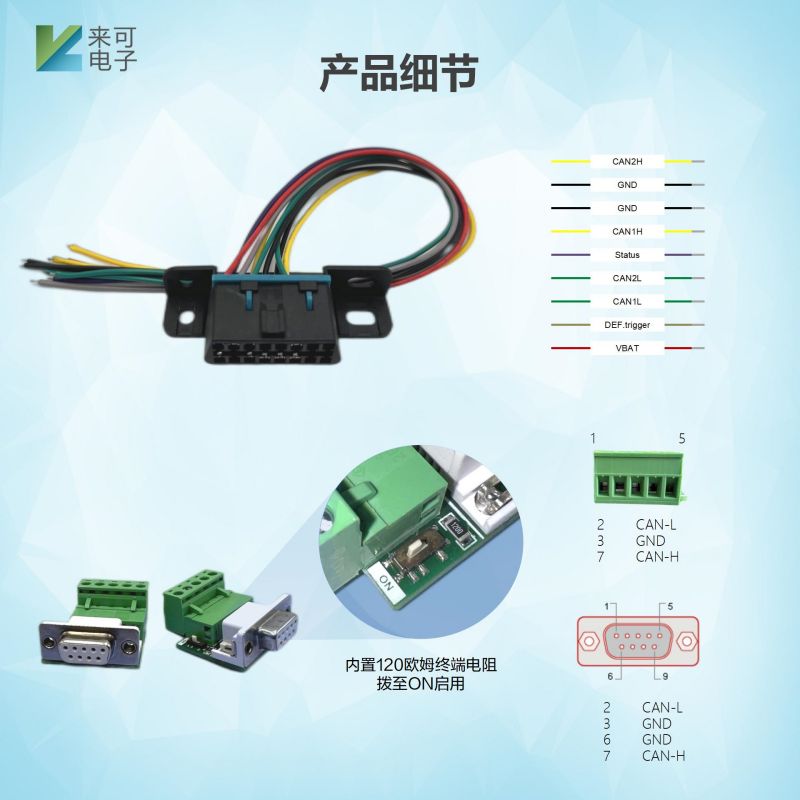 CANlog-VCI产品介绍20220426_07.png