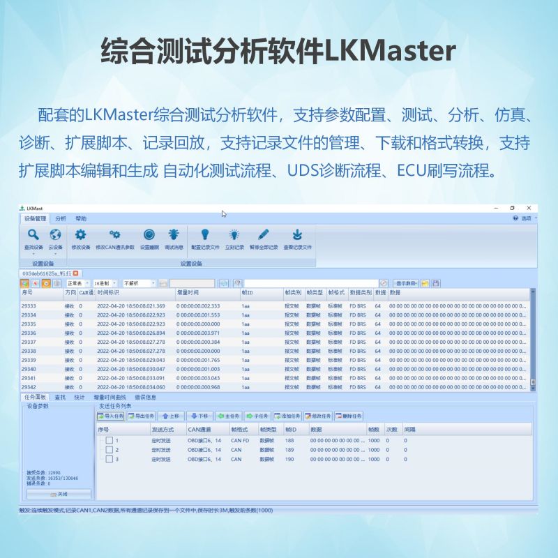 CANlog-VCI产品介绍20220425_09.png