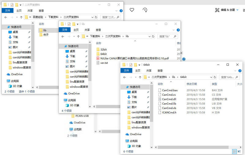 二次开发lib