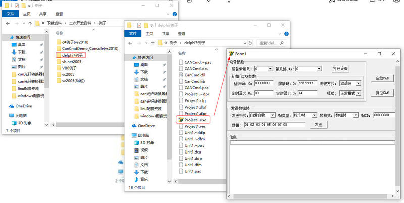can卡delphi7例子