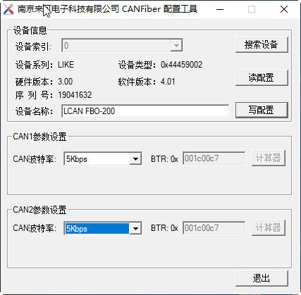 can光纤转换器配置软件6