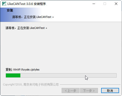 can卡通用监测软件lcantest安装4