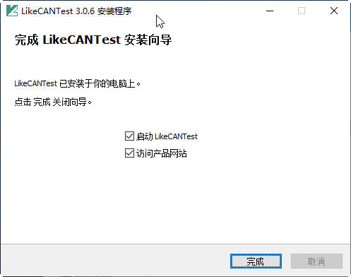 can卡通用监测软件lcantest安装5