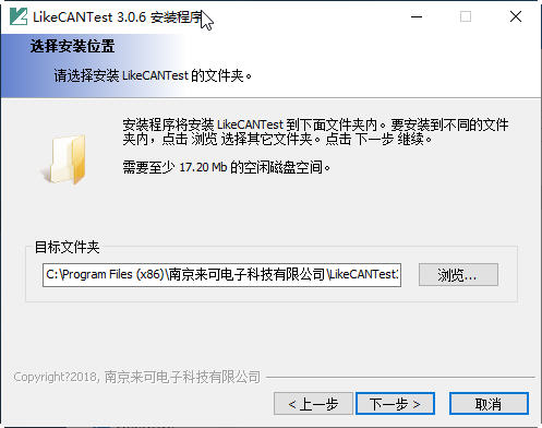 can卡通用监测软件lcantest安装3