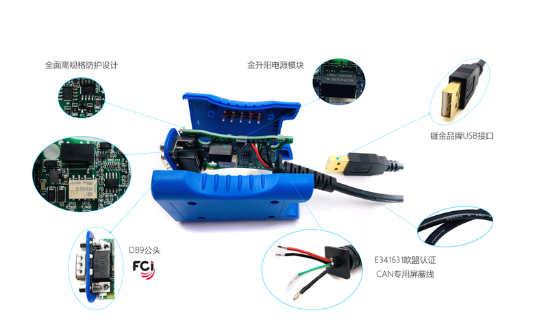 usbcan工业级