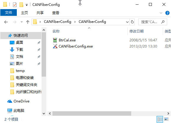 can光纤转换器配置文件夹