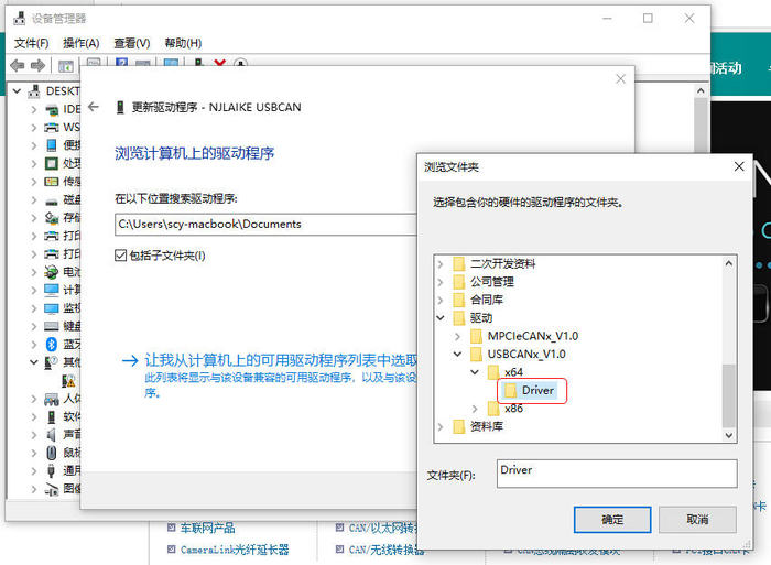 安装USBCAN驱动4