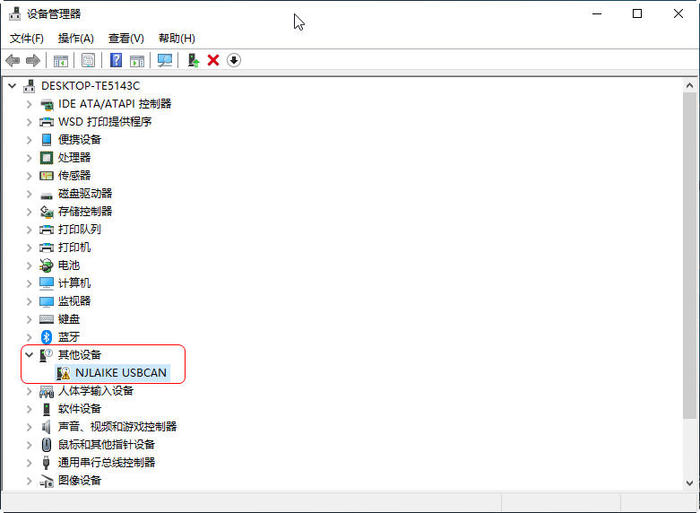 设备管理器中查找待安装驱动设备