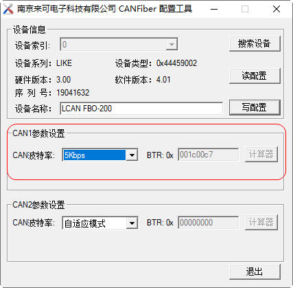 can光纤转换器配置软件5