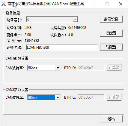 can光纤转换器配置软件canfiberconfig1