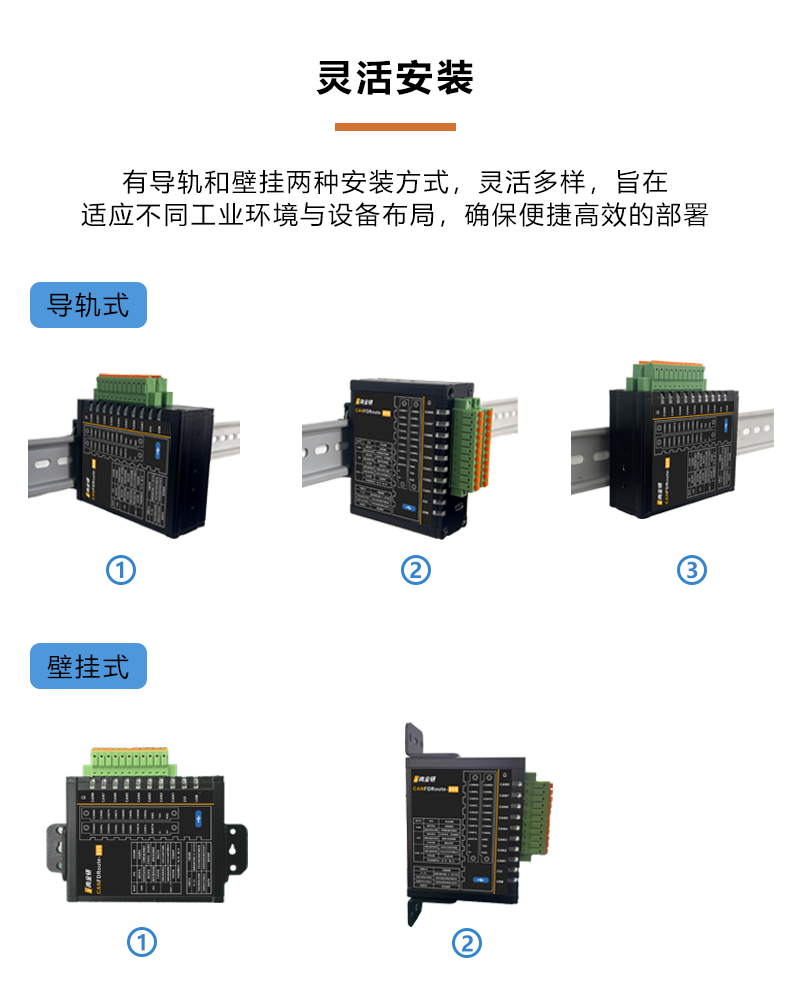 灵活安装.png