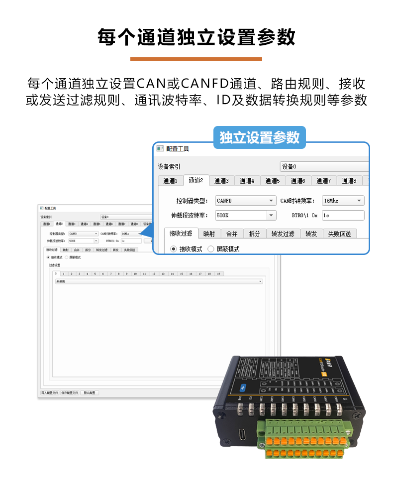 每个通道独立设置参数.png
