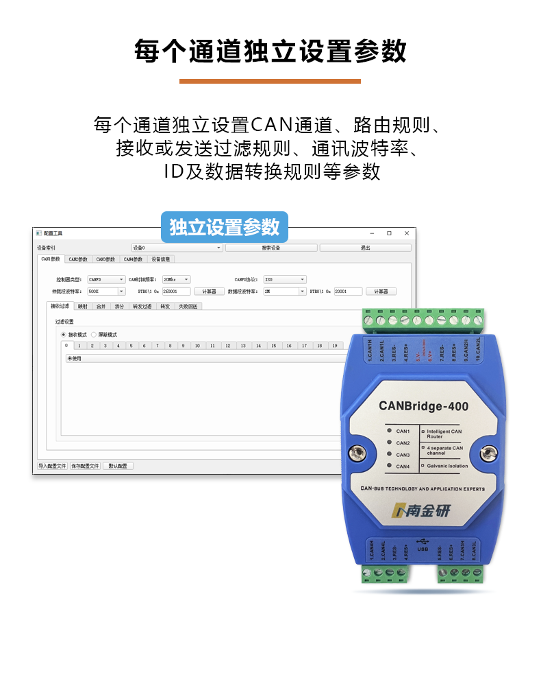 每个通道独立设置参数.png
