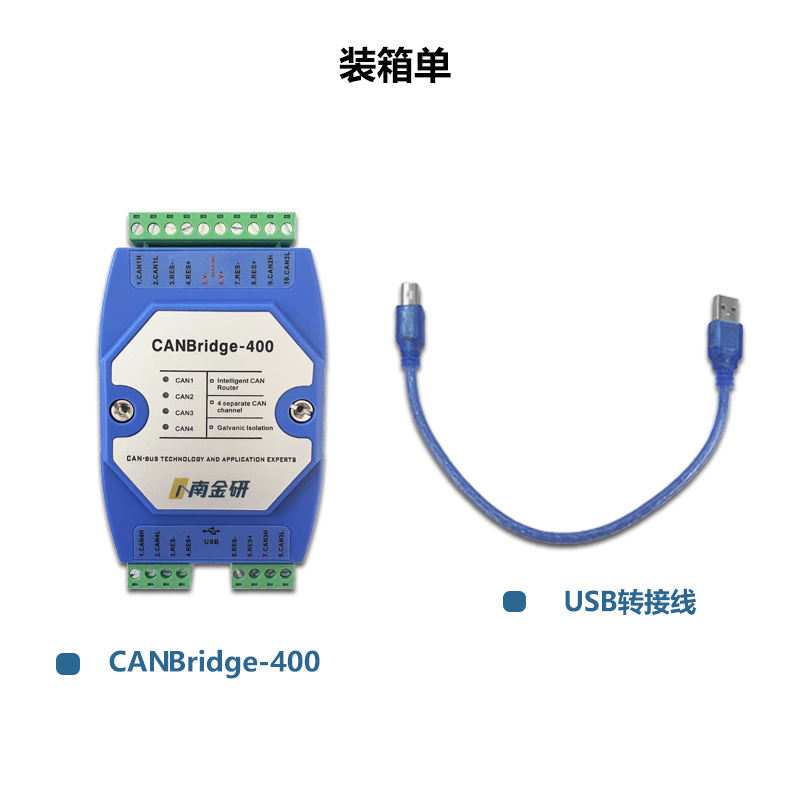 装箱单.png