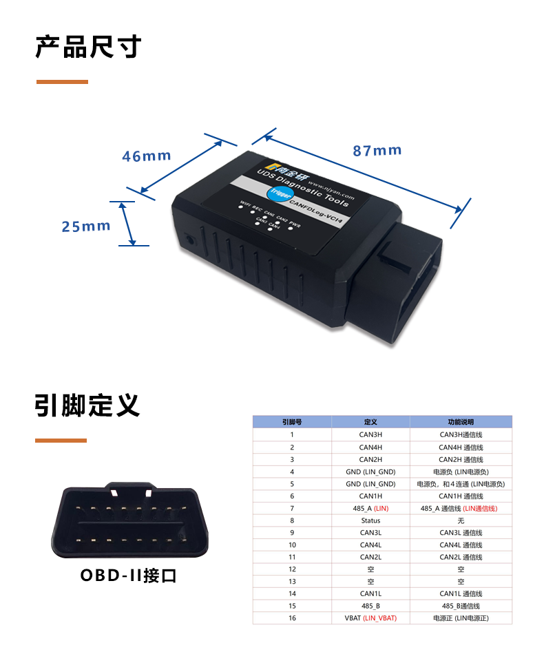 产品尺寸.png