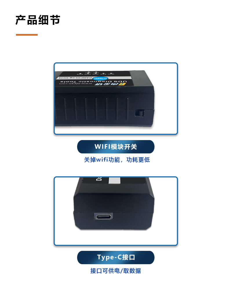 产品细节（无GPS.png