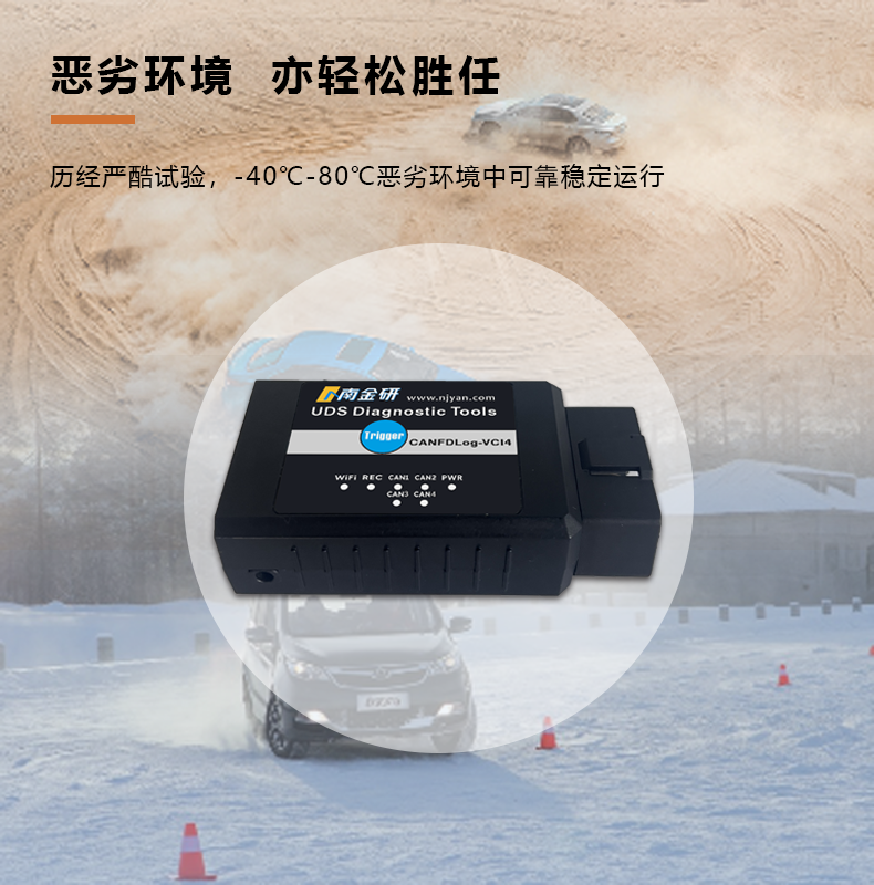 工业品质 无惧恶劣环境.png