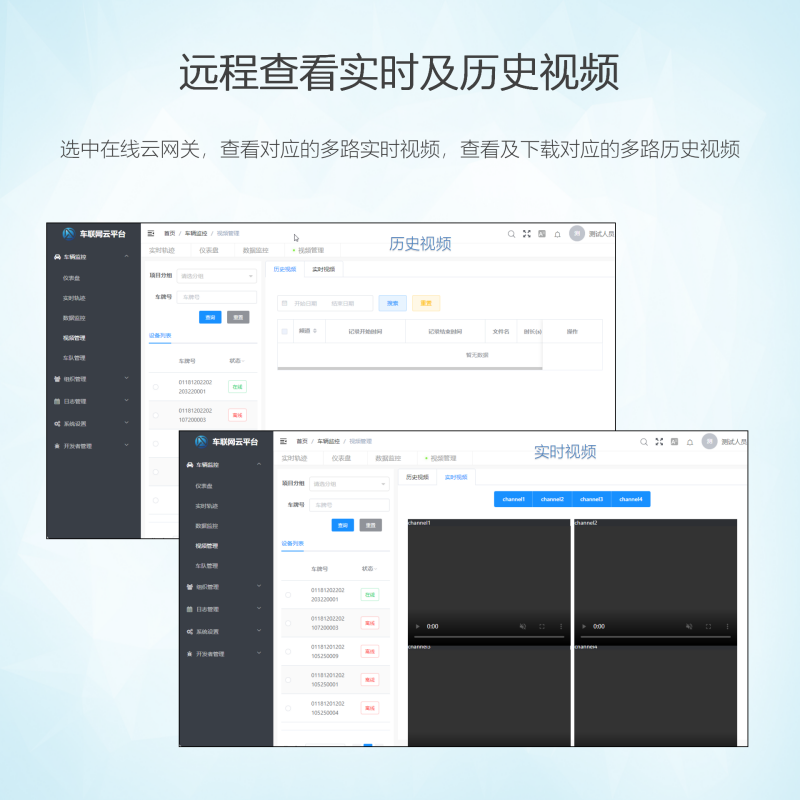 边缘计算记录云网关-发布版_08.png