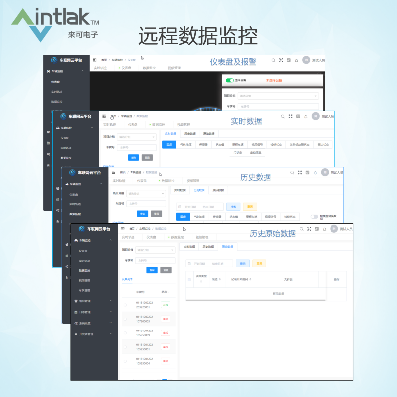 边缘计算记录云网关-发布版_09.png