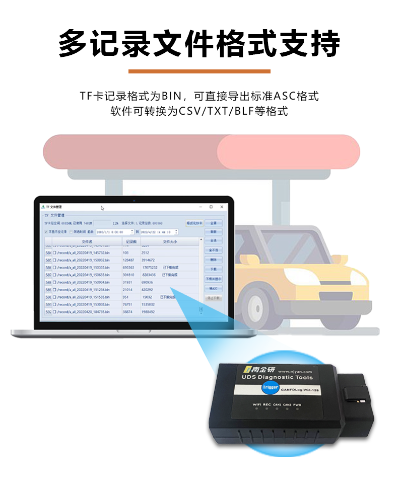 多记录文件格式支持.png