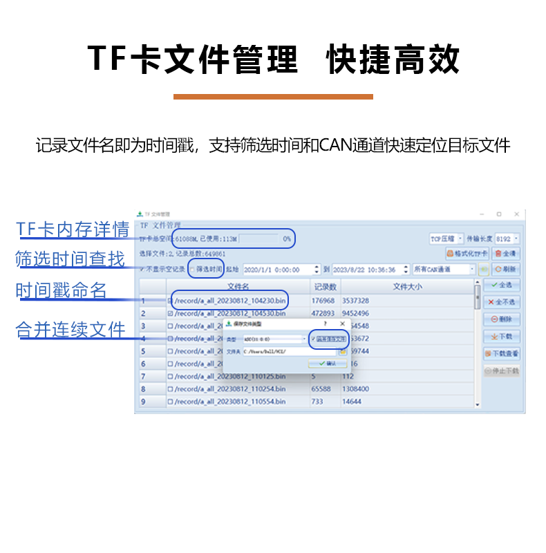 tf卡.png