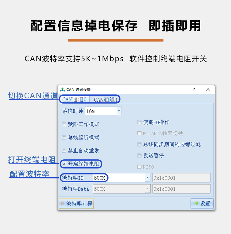配置信息掉电保存.png
