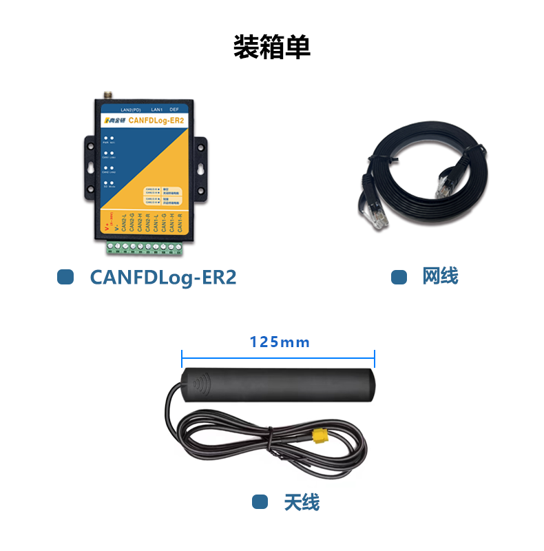 装箱单.png