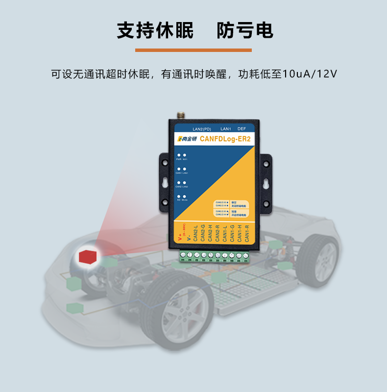 防亏电.png