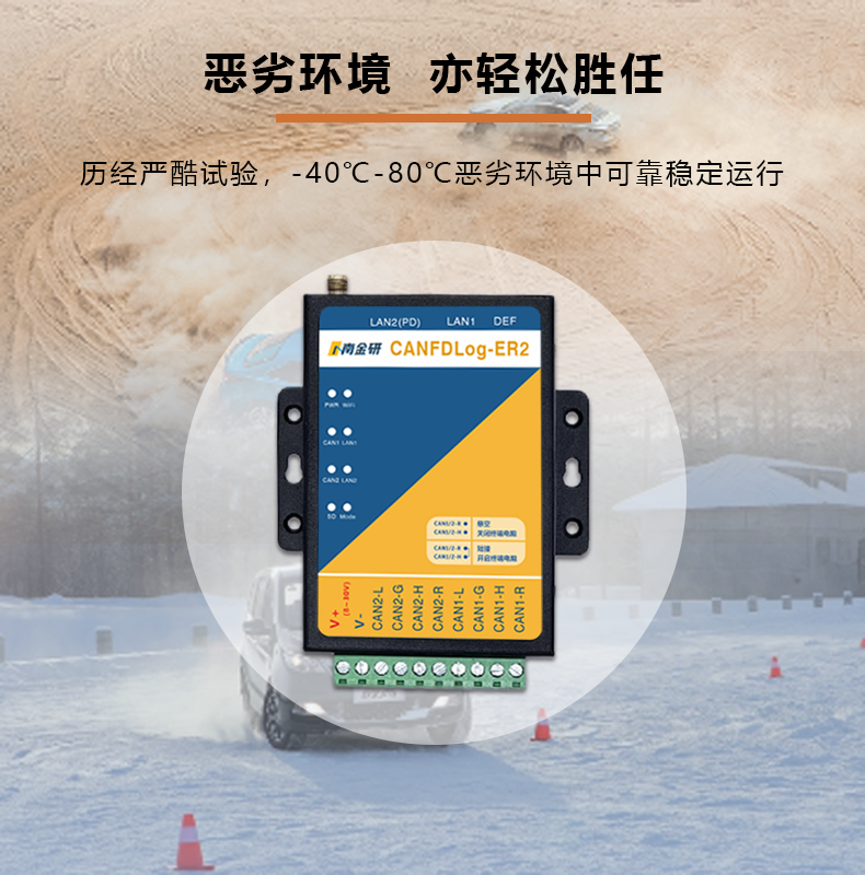 工业品质 无惧恶劣环境.png