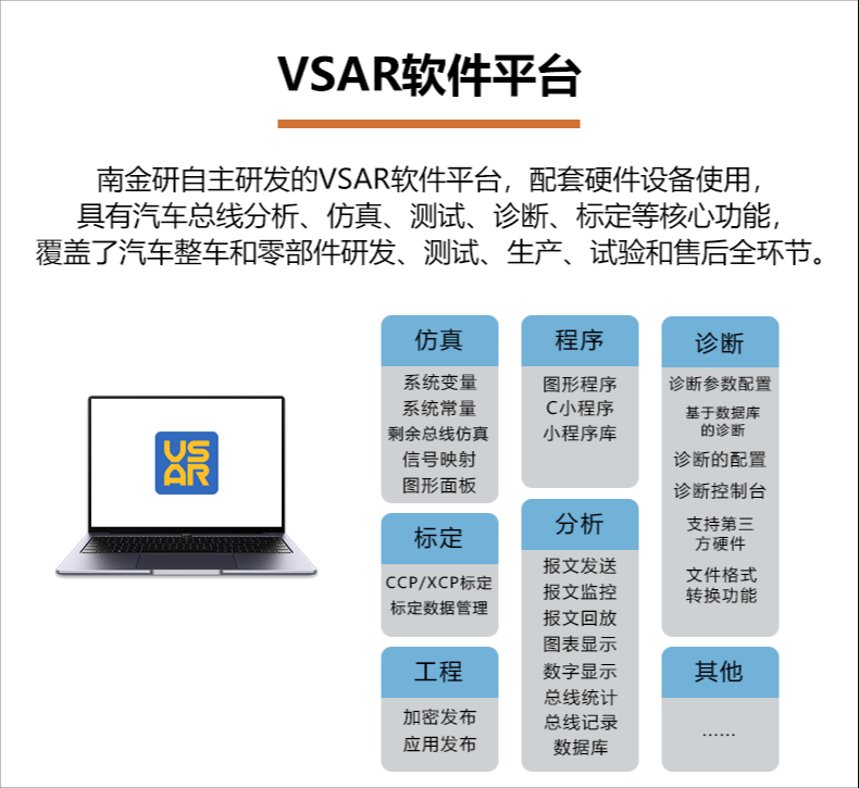 VSAR(1).png
