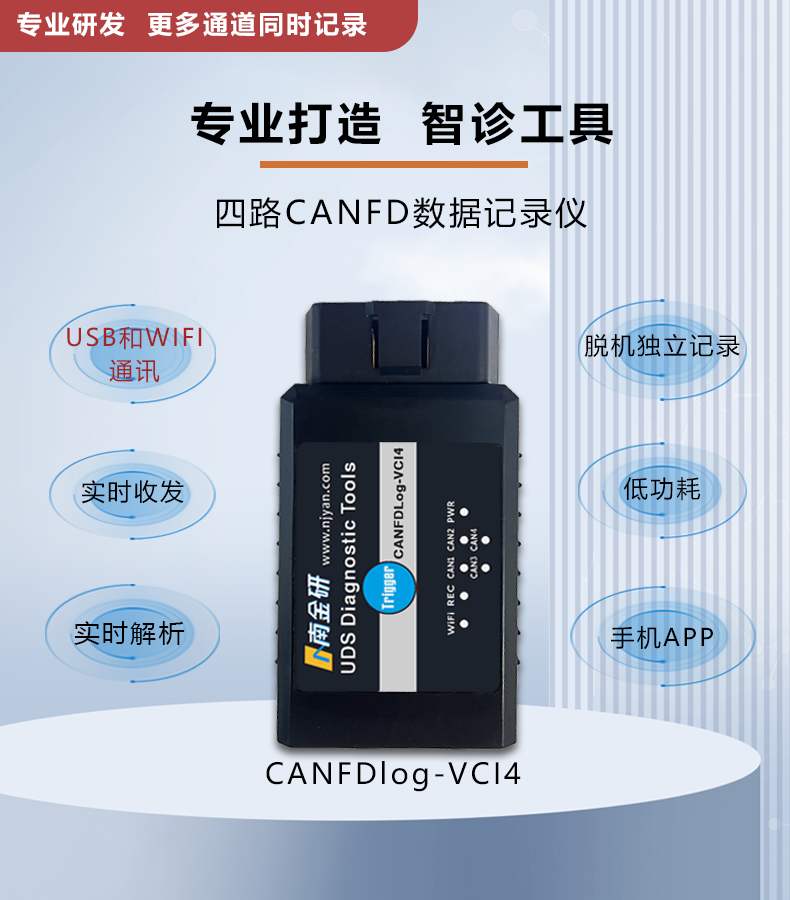 can数据记录仪.png