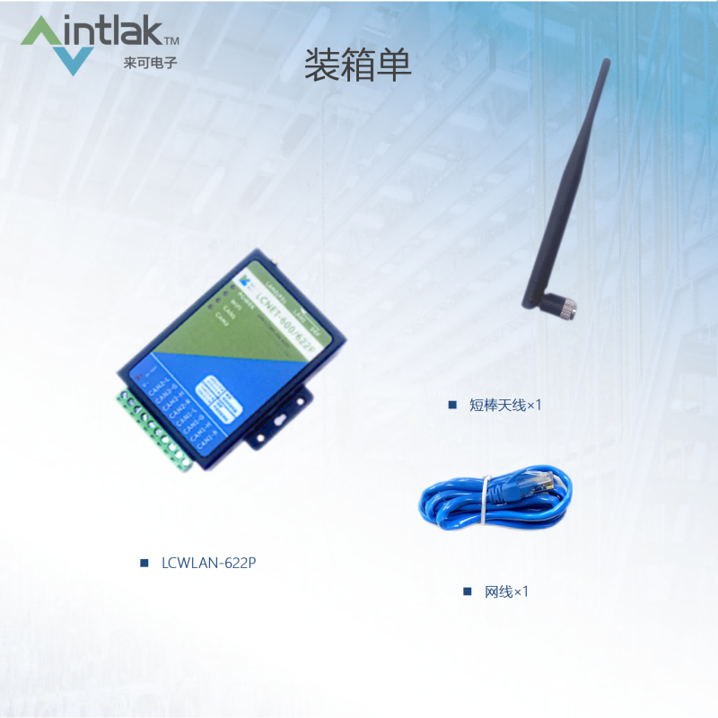 LCWLAN-600P (CAN)_13.png