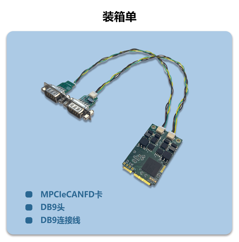 装箱单.png