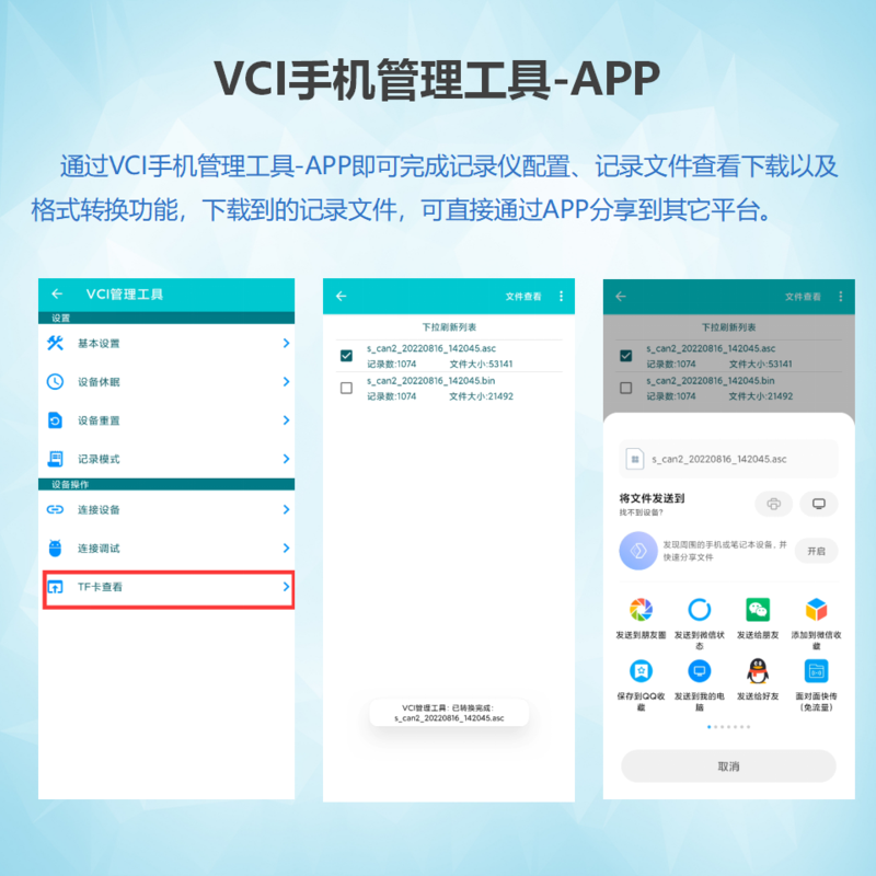 CANlog-VCI产品介绍20220425_10.png