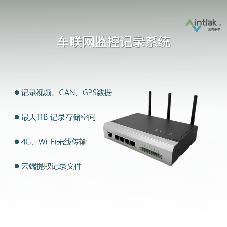 车联网监控记录系统20210819网页版本_02.png
