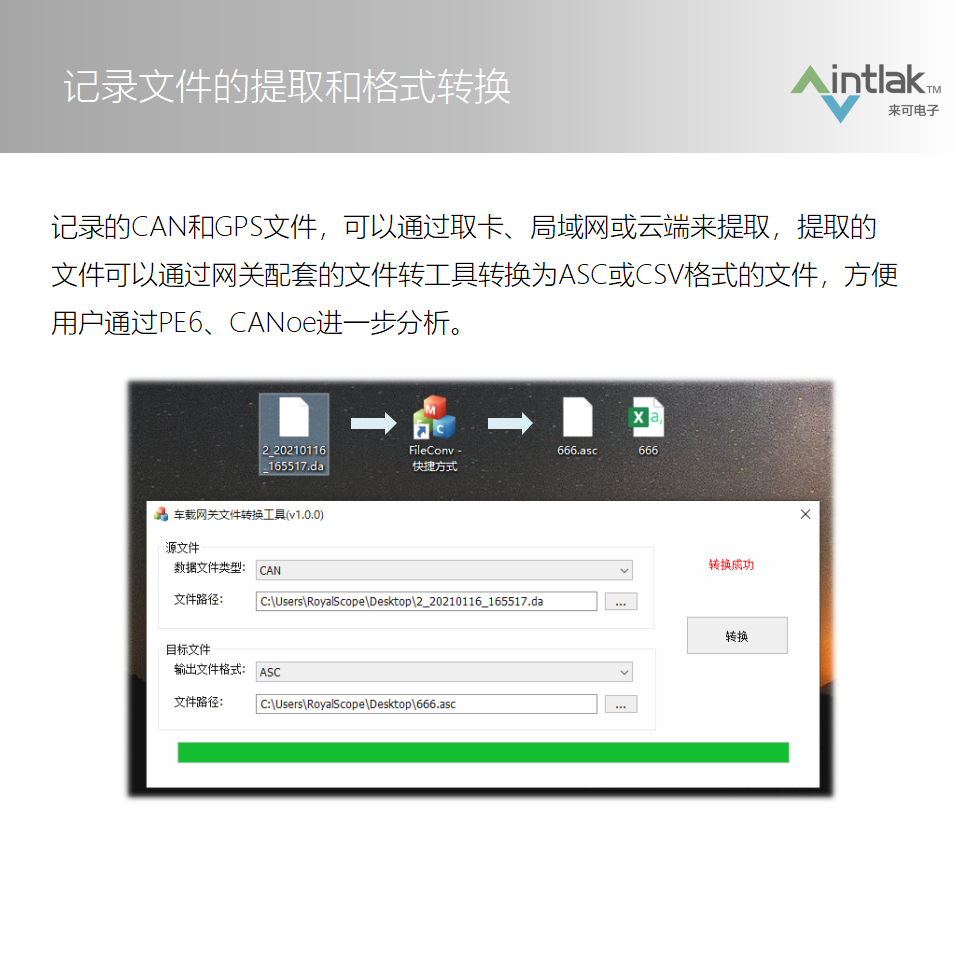 车联网监控记录系统20210819网页版本_07.png
