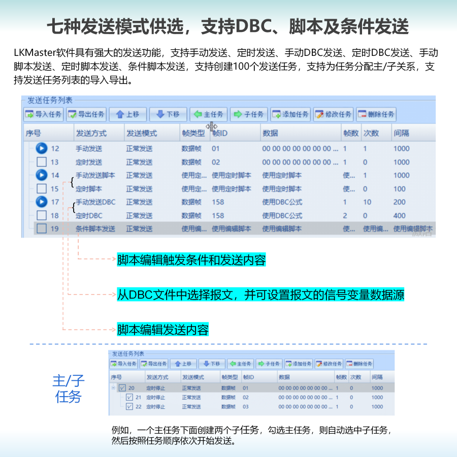 lkmaster软件介绍_03.png