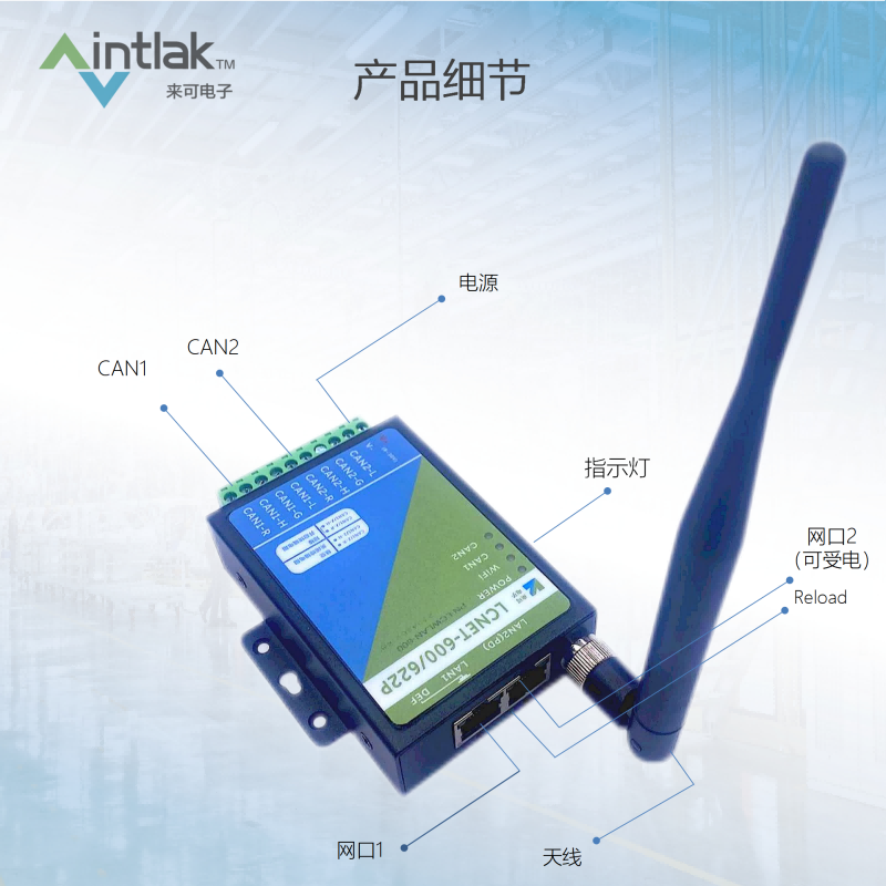 LCWLAN-600P (CAN)_02.png
