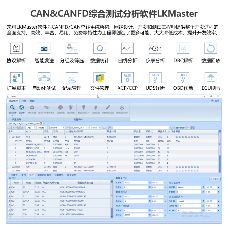 lkmaster软件介绍_01.png