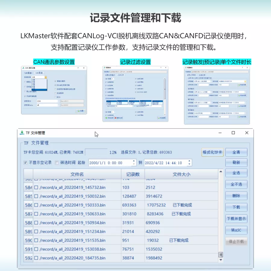 lkmaster软件介绍_08.png