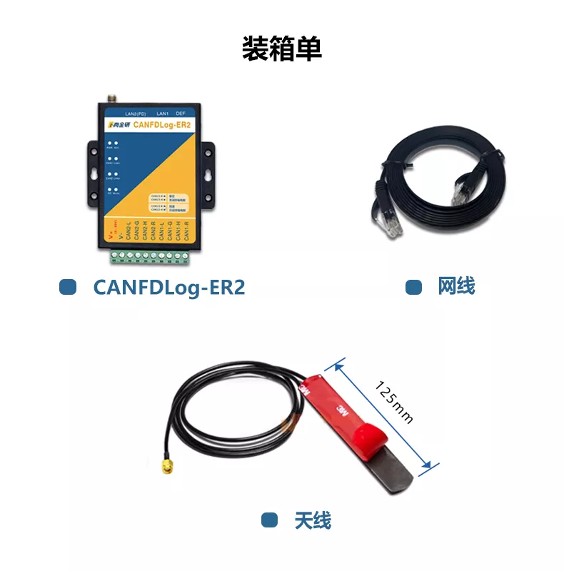 装箱单.png